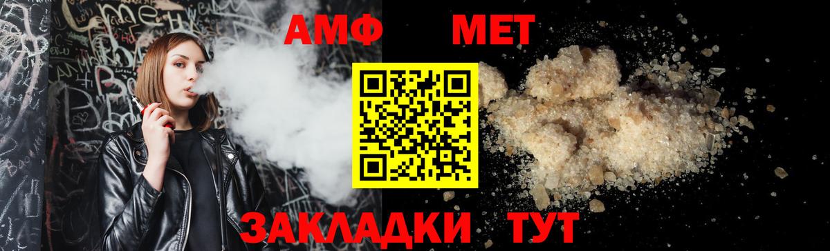 АМФЕТАМИН 97% Балтийск