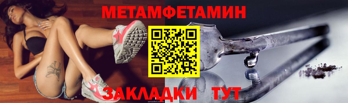 Амфетамин 97%  Вход с VPN  Балтийск 