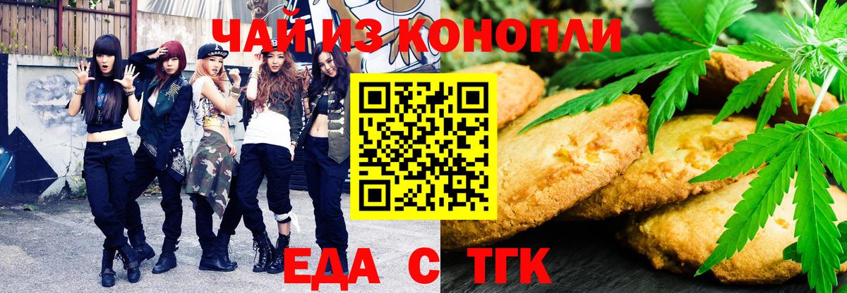 Cannafood конопля  Вход с VPN  Балтийск 