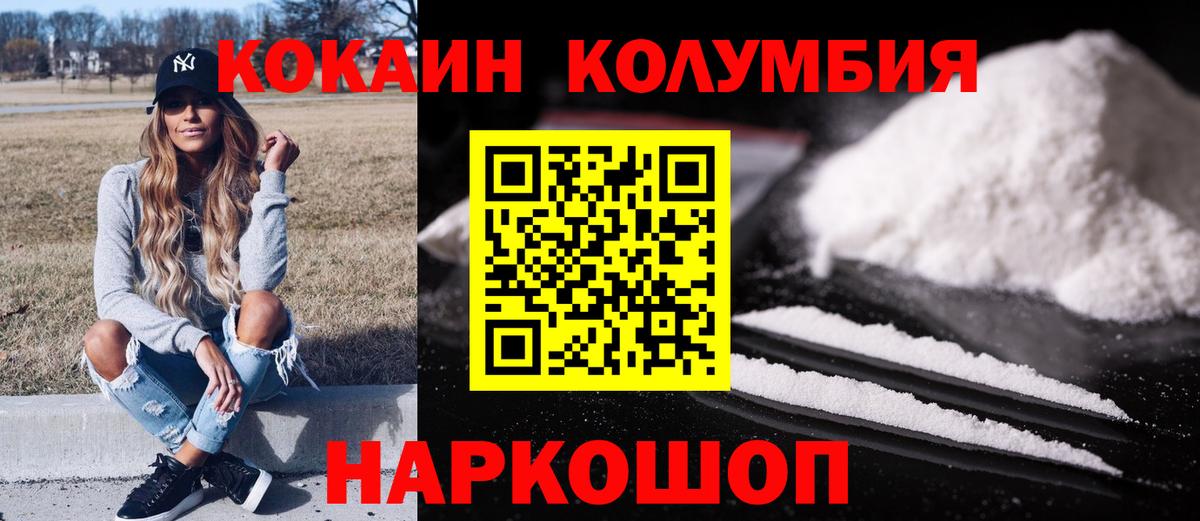 наркота  Вход с VPN  Балтийск  COCAIN VHQ  КОКАИН Эквадор  Cocaine 