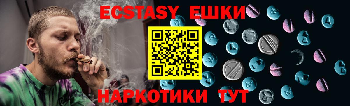 ЭКСТАЗИ VHQ  Экстази круглые  Балтийск  как найти наркотики  Вход с VPN 