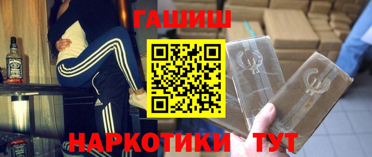 купить наркоту  ГАШ VHQ  Вход с VPN  Балтийск 