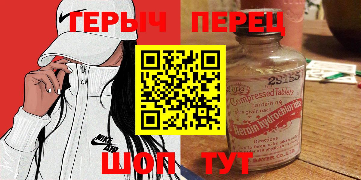 Героин  Героин афганец  Вход с VPN  Балтийск 