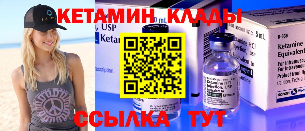 Балтийск  Кетамин ketamine  КЕТАМИН VHQ  Вход с VPN 