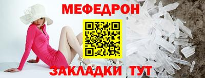 мяу мяу мука Лесосибирск
