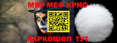мяу мяу мука Лесосибирск