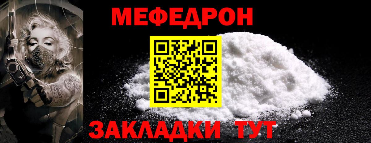 Меф 4 MMC    ONION  Меф  МЯУ-МЯУ  Балтийск  наркотики  Меф VHQ  Вход с VPN 