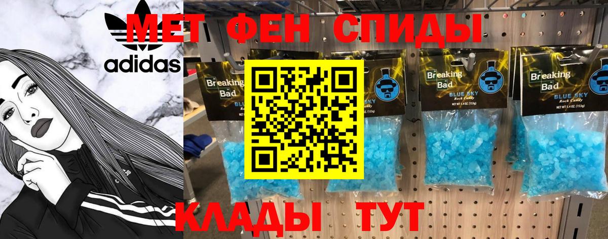 Первитин пудра Балтийск