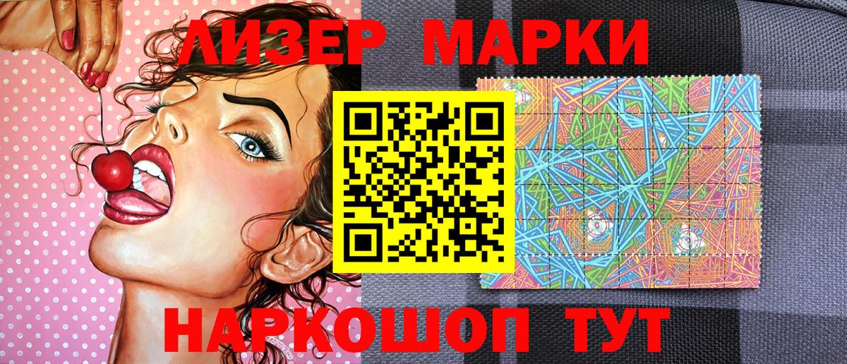 Марки 25I-NBOMe 1500мкг  Марки 25I-NBOMe 1500мкг  закладка  Балтийск  Вход с VPN 