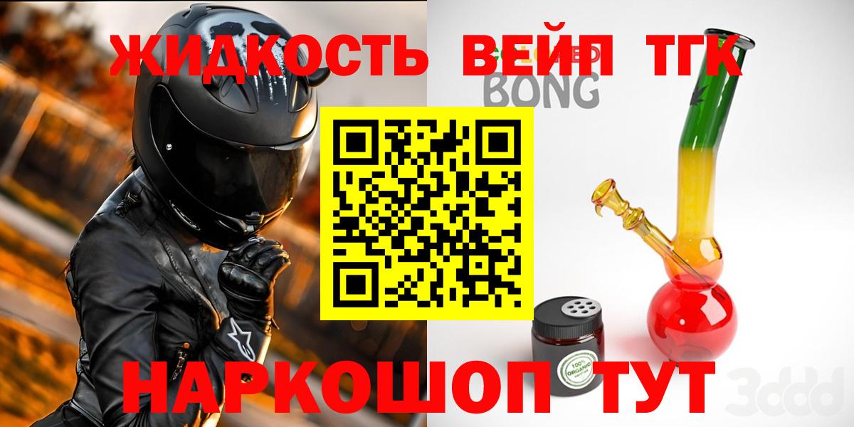 Дистиллят ТГК вейп Балтийск