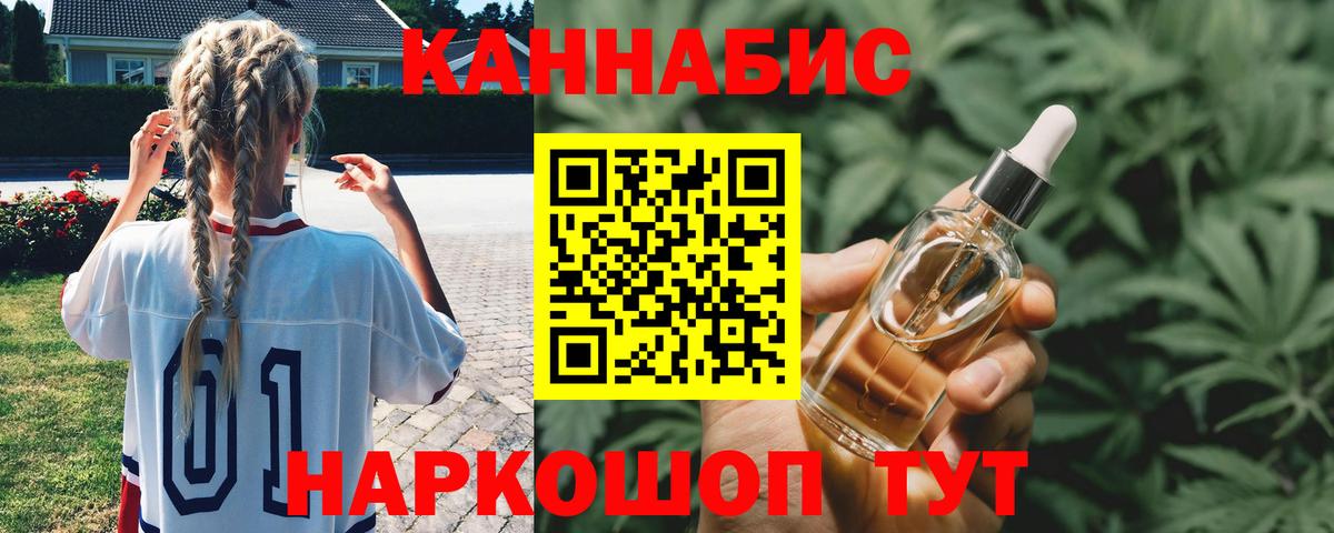 Бошки марихуана THC 21% Балтийск