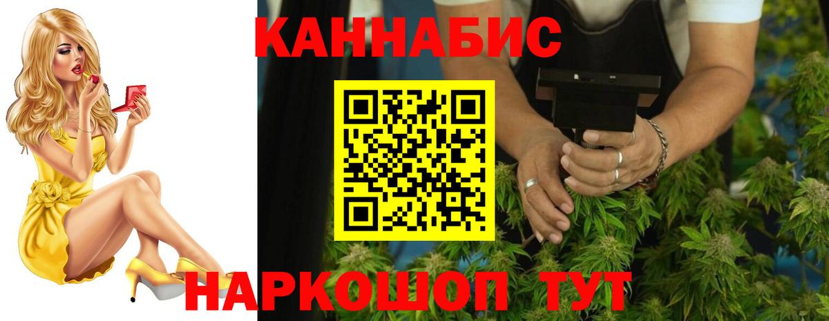 Балтийск  Бошки марихуана марихуана  Вход с VPN  МАРИХУАНА ГИДРОПОН 